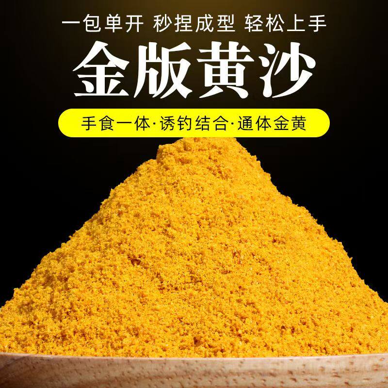 大黄沙高蛋白黄色风暴鱼饵料