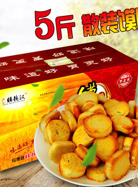 绥德汉手工粗粮香酥馒头片小馍丁