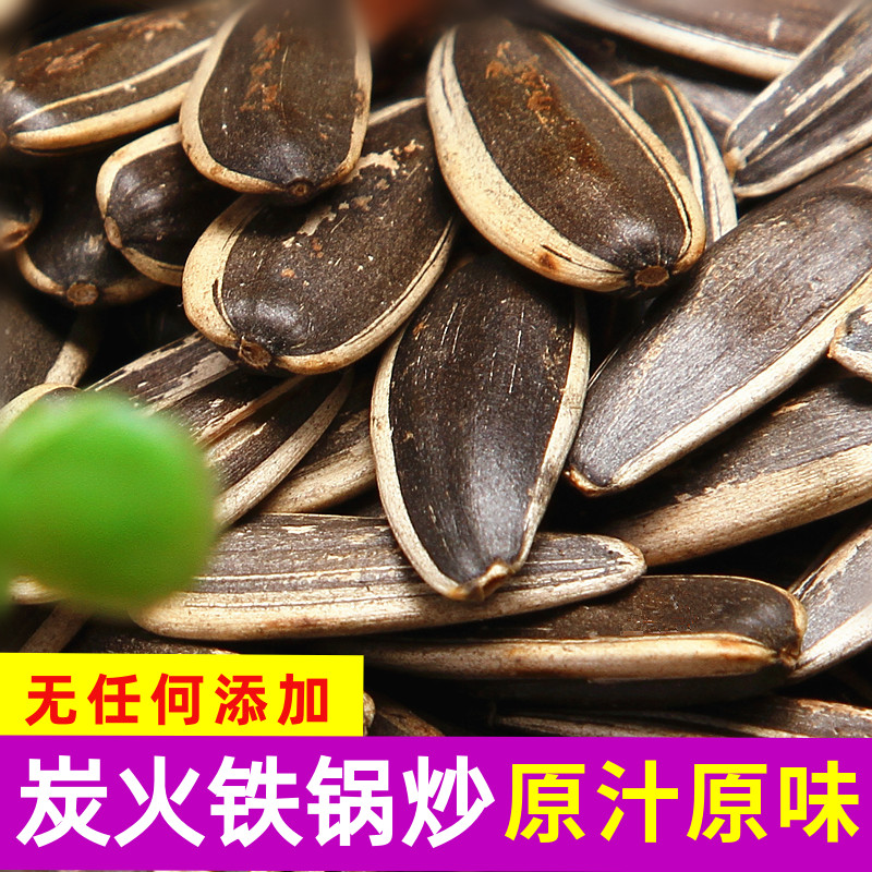 250g坚果小包装大颗粒熟葵花籽