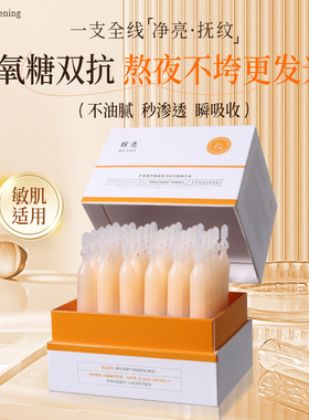新品国货虾青素次抛精华液抗初老去细纹紧致抗皱提亮改善暗沉精华
