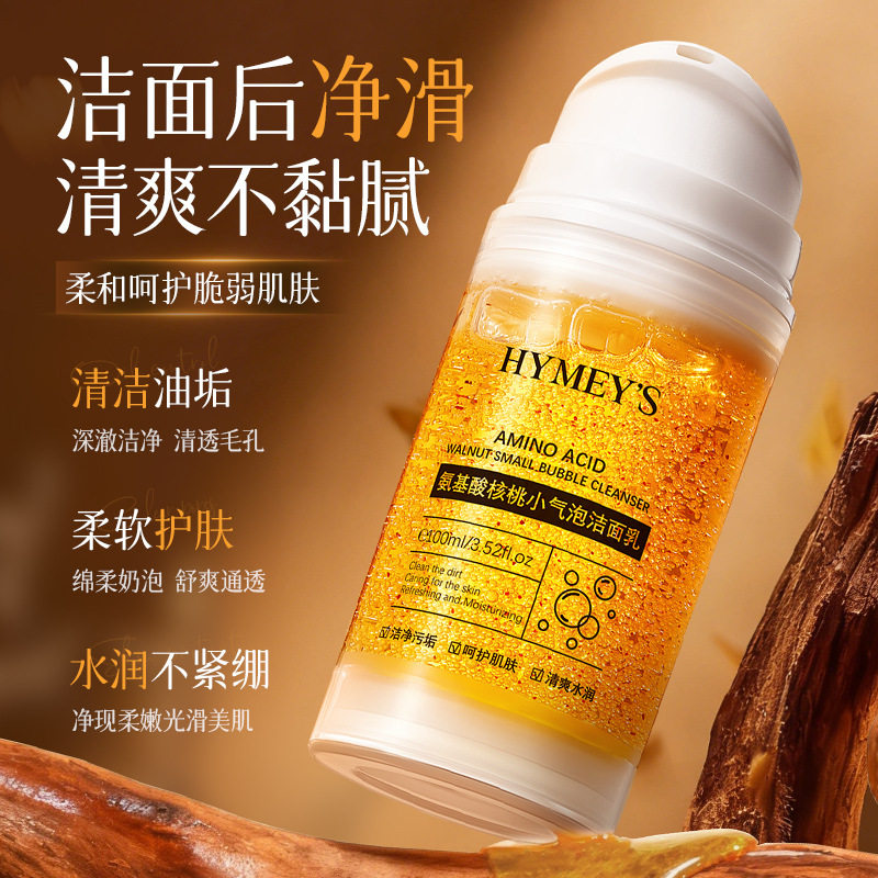 氨基酸核桃小气泡洁面乳深层清洁温和洗面奶清爽面部护肤清洁油垢,美容护肤/美体/精油,洁面,淘宝优惠券,粉丝福利购,淘宝优惠卷