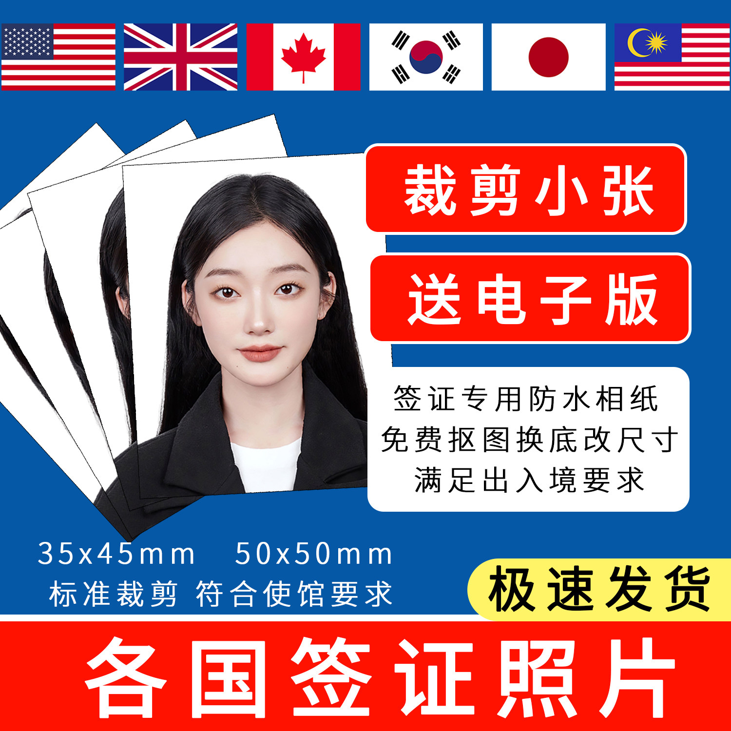 美签日本签证照片冲洗打印越南申根二寸冲印意大利美国2寸照韩国