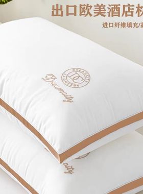 星级酒店高档枕头枕芯成人单人高枕羽丝绒颈椎助眠护颈枕睡觉家用