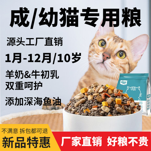 4legs幼猫猫粮冻干营养美毛