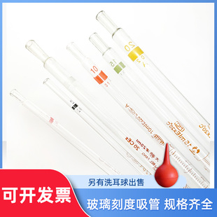 实验室玻璃刻度吸管塑料洗耳球组培用品移液管组培耗材木木生物