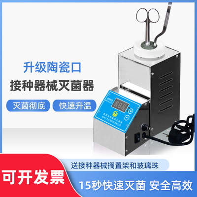 组培接种灭菌器木木生物