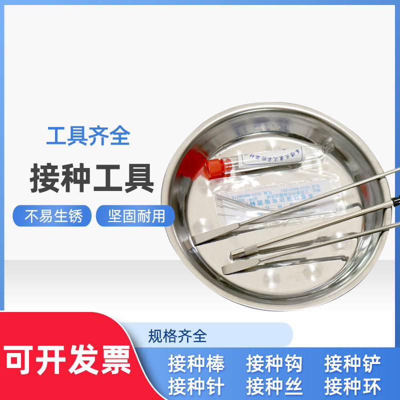昌禾科技 组培接种工具 食用菌接种 实验耗材接种钩子 铲 接种针