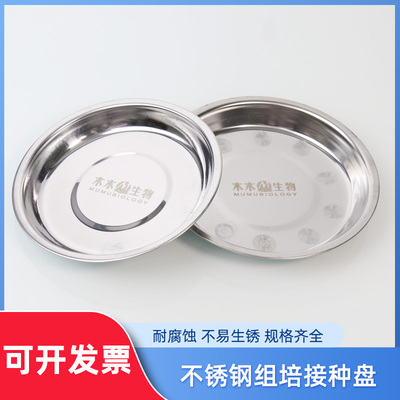 不锈钢组培用接种放苗盘