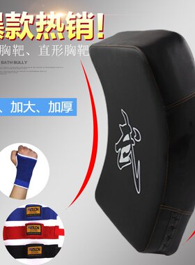 包邮泰拳大胸靶侧踢靶手靶大脚靶跆拳道伊朗靶后踢靶散打弧形弯靶