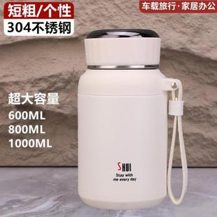 加厚304不锈钢保温杯大肚杯矮胖男女款学生大容量泡茶杯便携水杯