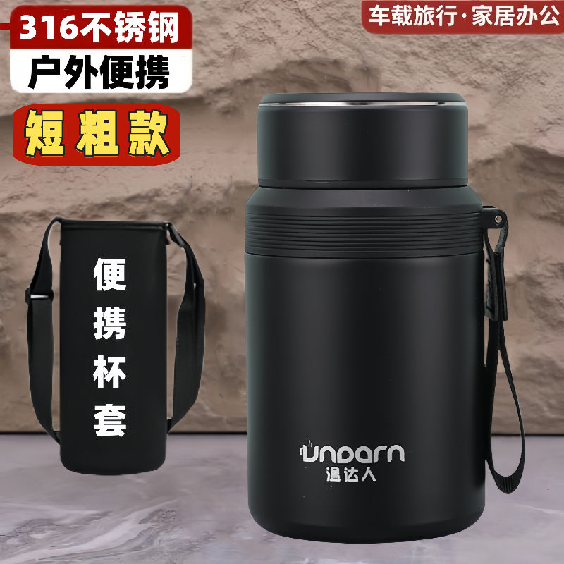 正品矮胖短粗款保温杯大容量316不锈钢学生户外水壶便携泡茶杯子