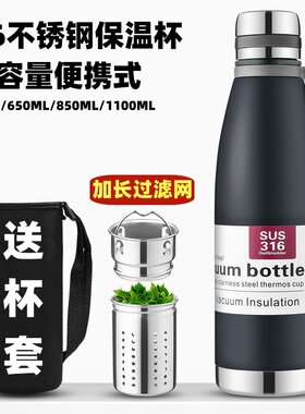 全钢316不锈钢保温杯大容量户外运动水壶便携可乐瓶男女泡茶杯子