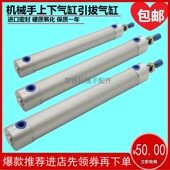 120 650机械手气缸气动配件 引拔气缸20 注塑机机械手上下气缸