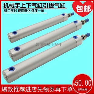 注塑机机械手上下气缸 引拔气缸20*120 25*650机械手气缸气动配件