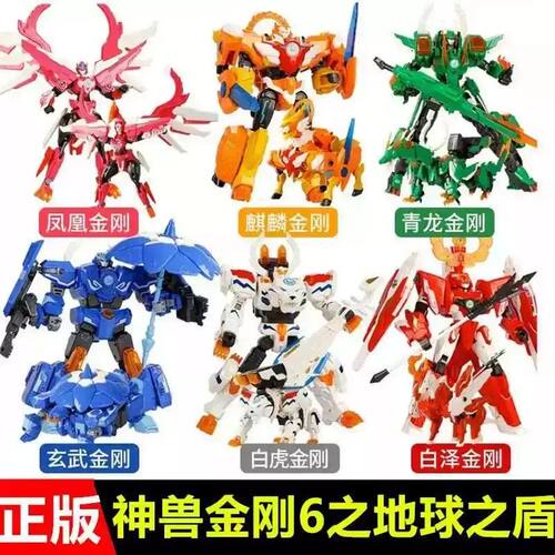 神兽金刚6之地球之盾青龙金刚机甲白虎朱雀白泽玄武超人可动人偶o