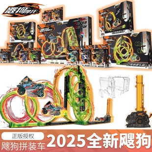爱动2026新款飕狗拼装摩托车契约骑士第二弹搜狗玩具男礼物收纳仓
