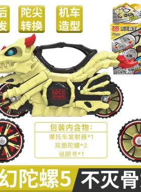 新款音速骑士魔幻陀螺5代第五季碧空机甲摩托车发射器对战梦幻坨