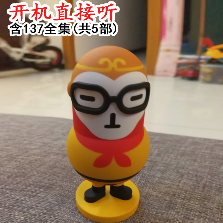 凯叔西游记儿童早教机故事机3一6岁以上凯猴子二代凯叔讲故事玩偶