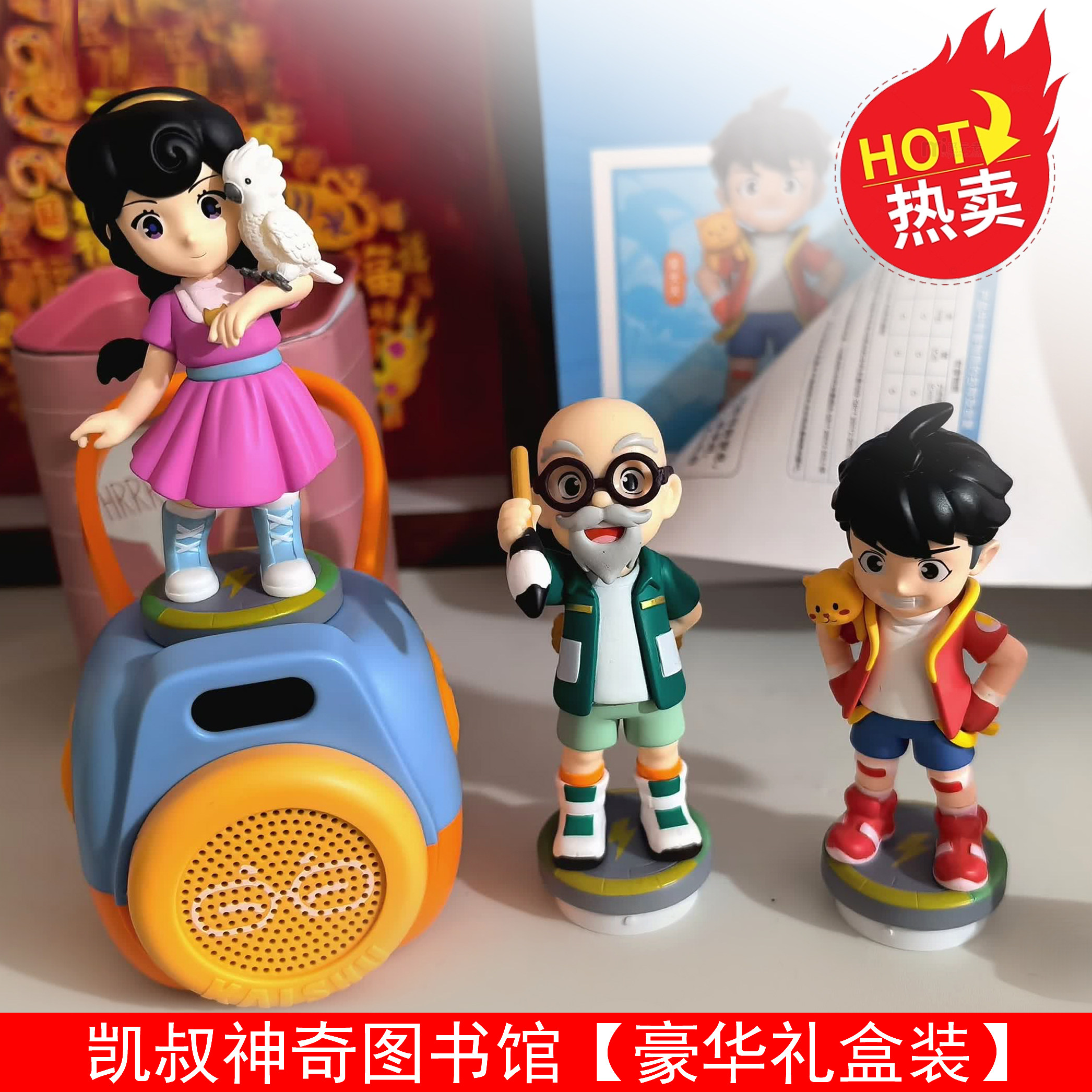 凯叔讲故事早教机人偶3-6岁以上神奇图书馆全套故事机飞船玩偶