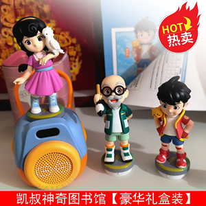 凯叔神奇图书馆3-6岁以上故事机