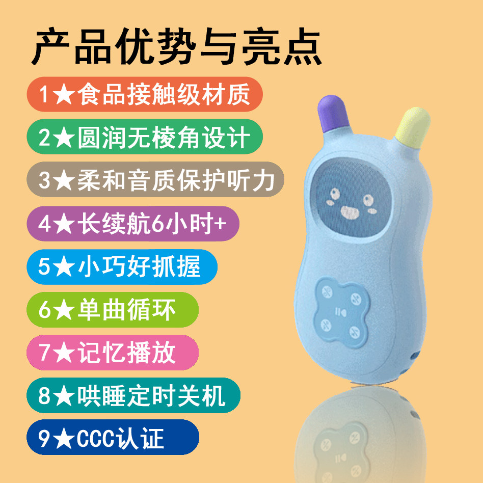 火火兔口袋故事机宝宝哄睡早教机