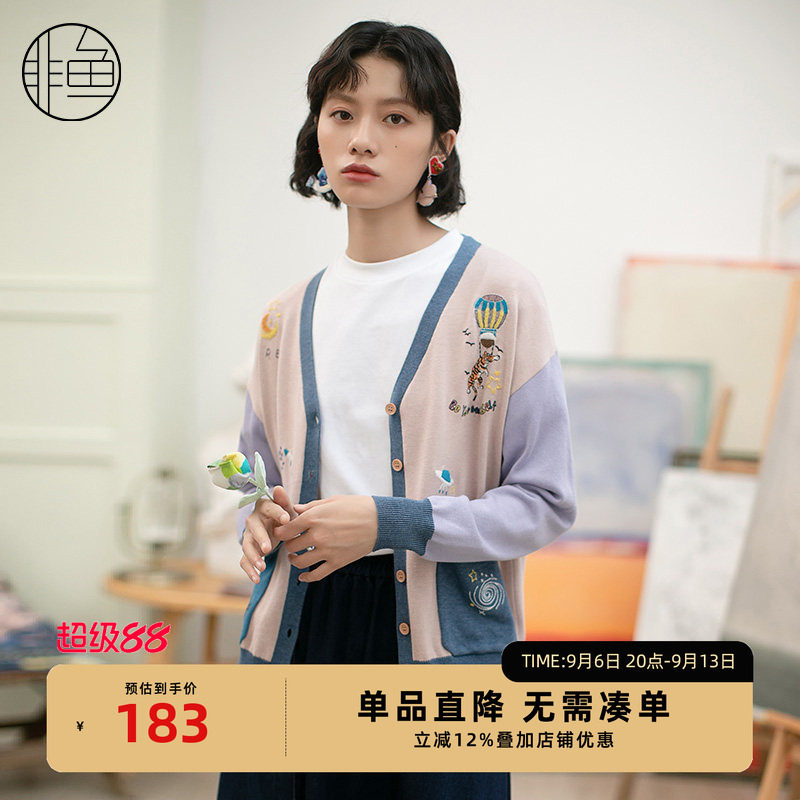 非鱼秋季针织开衫女短款长袖撞色复古文艺毛衫绣花毛衫短外套