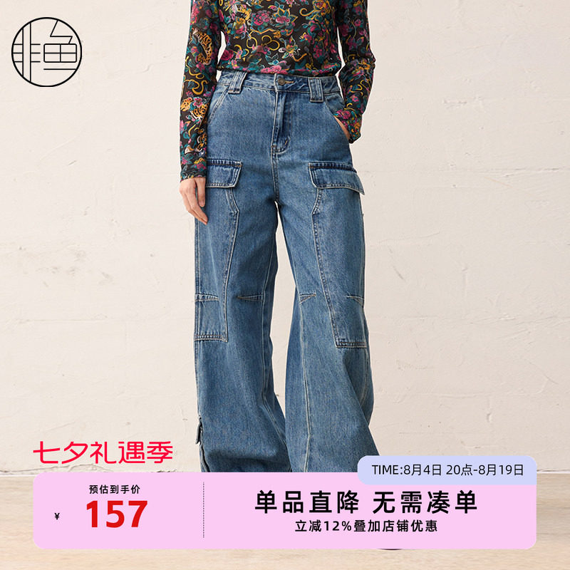 【早春新品】非鱼2025春工装牛仔裤设计感多口袋休闲女裤子长裤