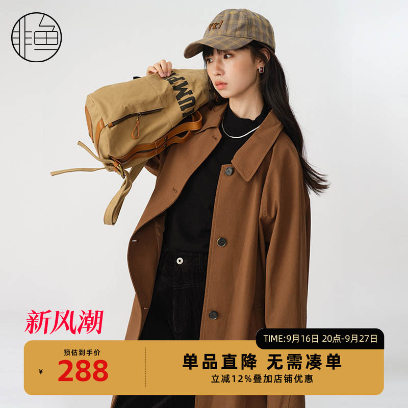 非鱼美拉德中长风衣2024秋季新品简约通勤翻领女风衣文艺复古外套