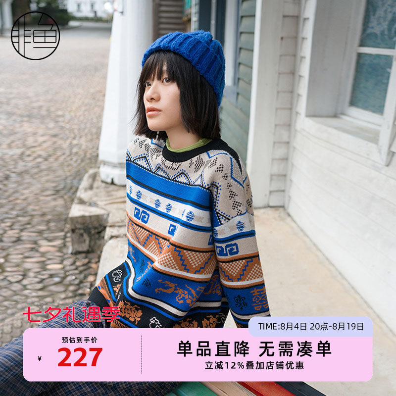 NFJDO1147非鱼2023毛衫