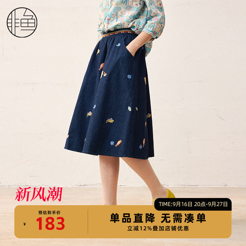 非鱼25春季新款文艺复古女装半身裙牛仔裙子绣花减龄中长款半裙