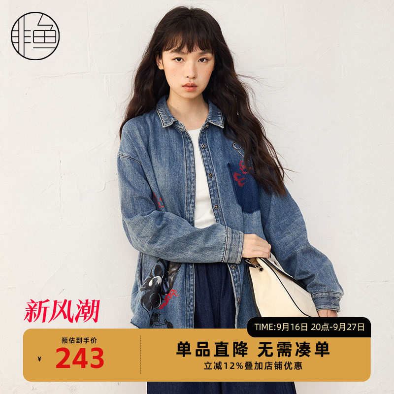 非鱼25春季新款休闲复古牛仔上衣做旧洗水毛边印花图案牛仔衬衫