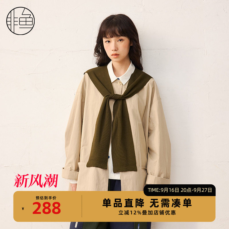 【早春新品】非鱼2025春新款两件套学院风减龄外套文艺休闲上衣