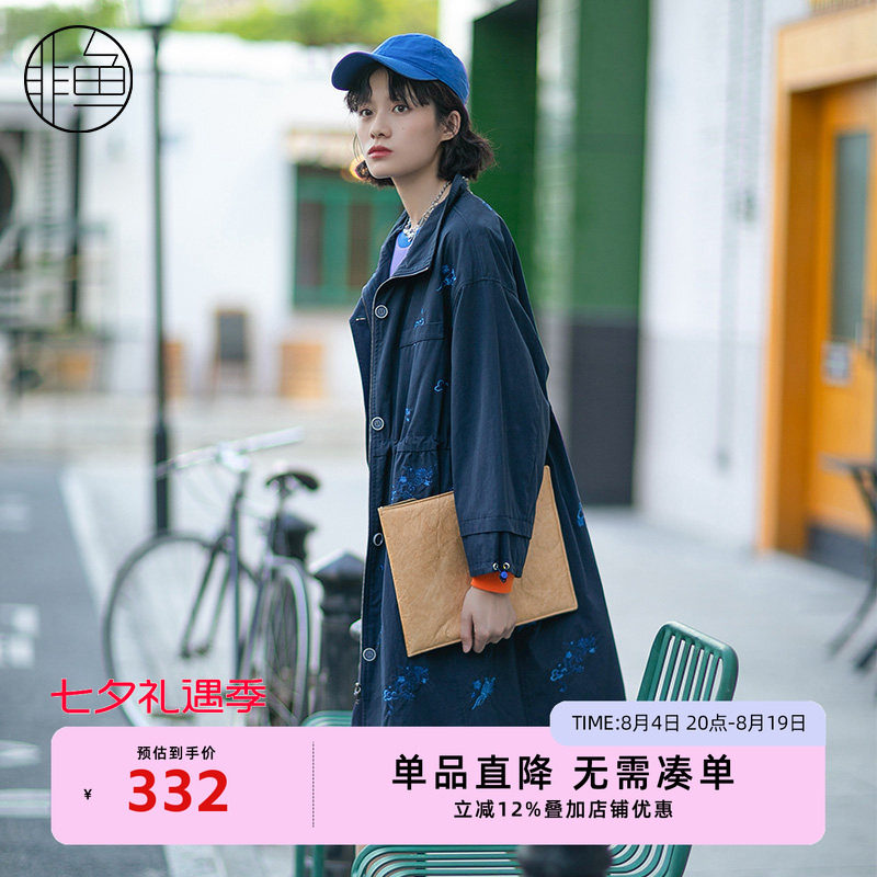 非鱼藏蓝色风衣女秋季新款中长款外套刺绣休闲女装外套