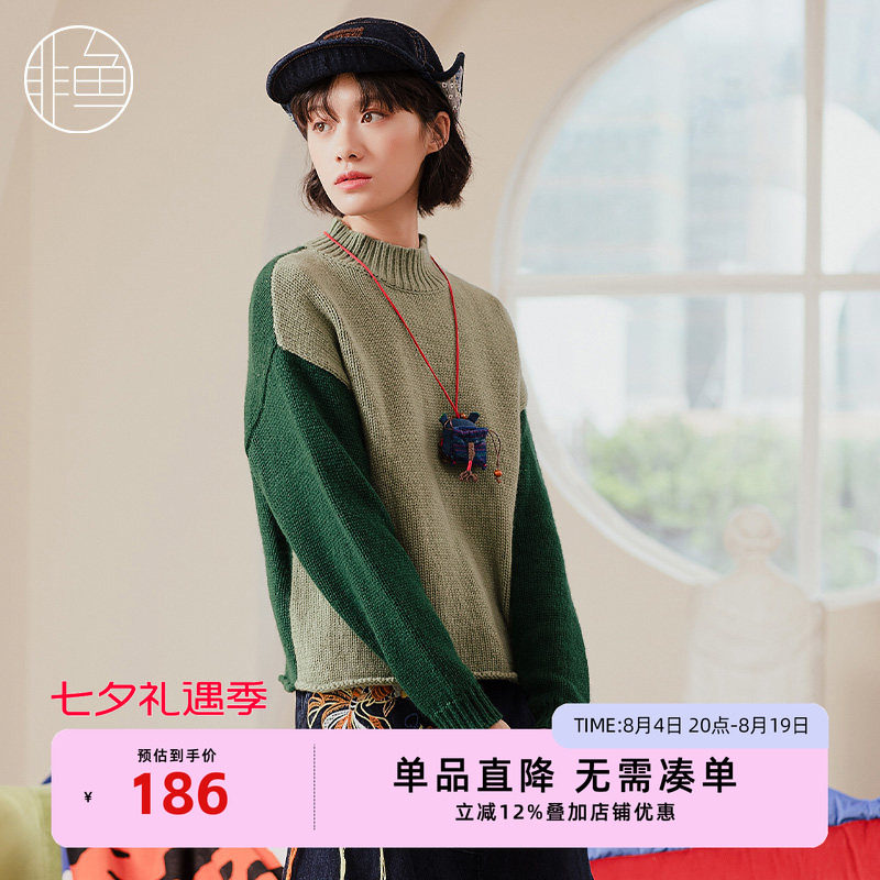 非鱼高级感撞色拼接半高领毛衣秋冬宽松慵懒风针织衫加厚毛衣