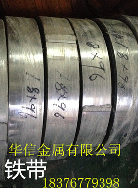 不锈钢带0.1mm 0.15mm 0.2mm 0.25mm 0.3mm 0.35mm 0.4mm 0.5mm厚