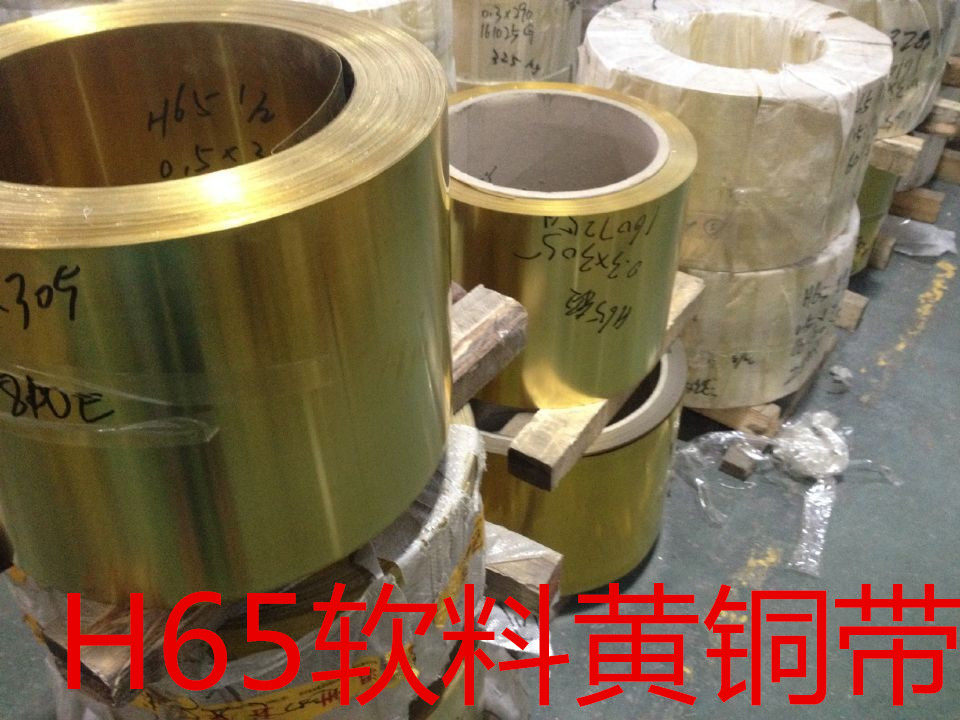 h65软料黄铜带延伸带锔瓷