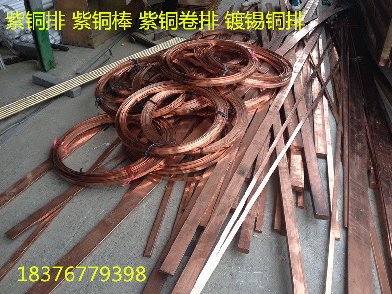 T2紫铜排 紫铜卷排 接地铜排3mm*8mm 10mm 12mm 15mm 18mm 20mm宽