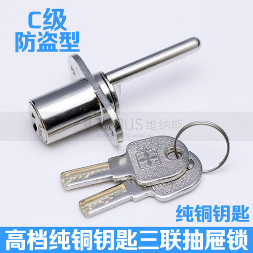 办公桌抽屉锁三连锁 家具锁连体锁 柜门抽屉锁三联锁正面锁侧面锁