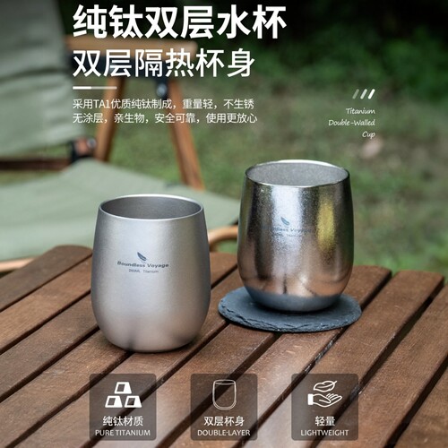 纯钛双层水杯咖啡杯户外露营茶杯
