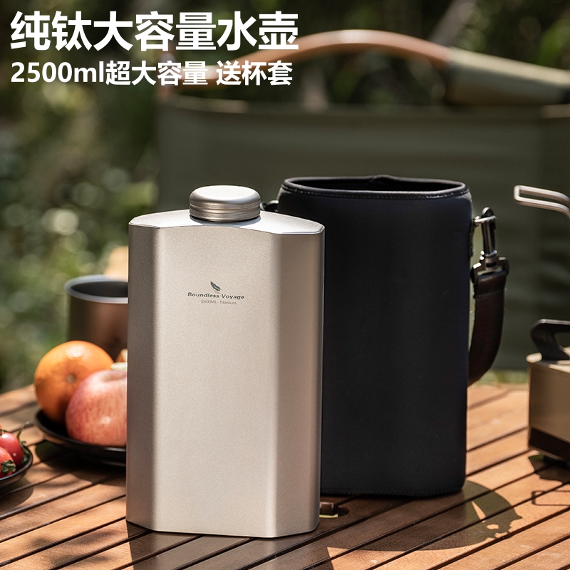純鈦水壺大容量戶外便攜式可燒水