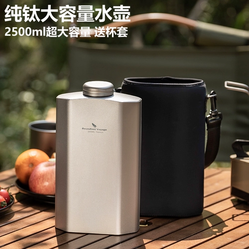 Вместительный и большой дорожный портативный чайник, подтяжки подходит для пеших прогулок, защита при падении