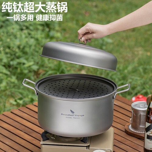纯钛汤锅户外超大8升蒸煮锅家用
