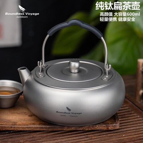 纯钛烧水壶户外煮茶壶便携可明火