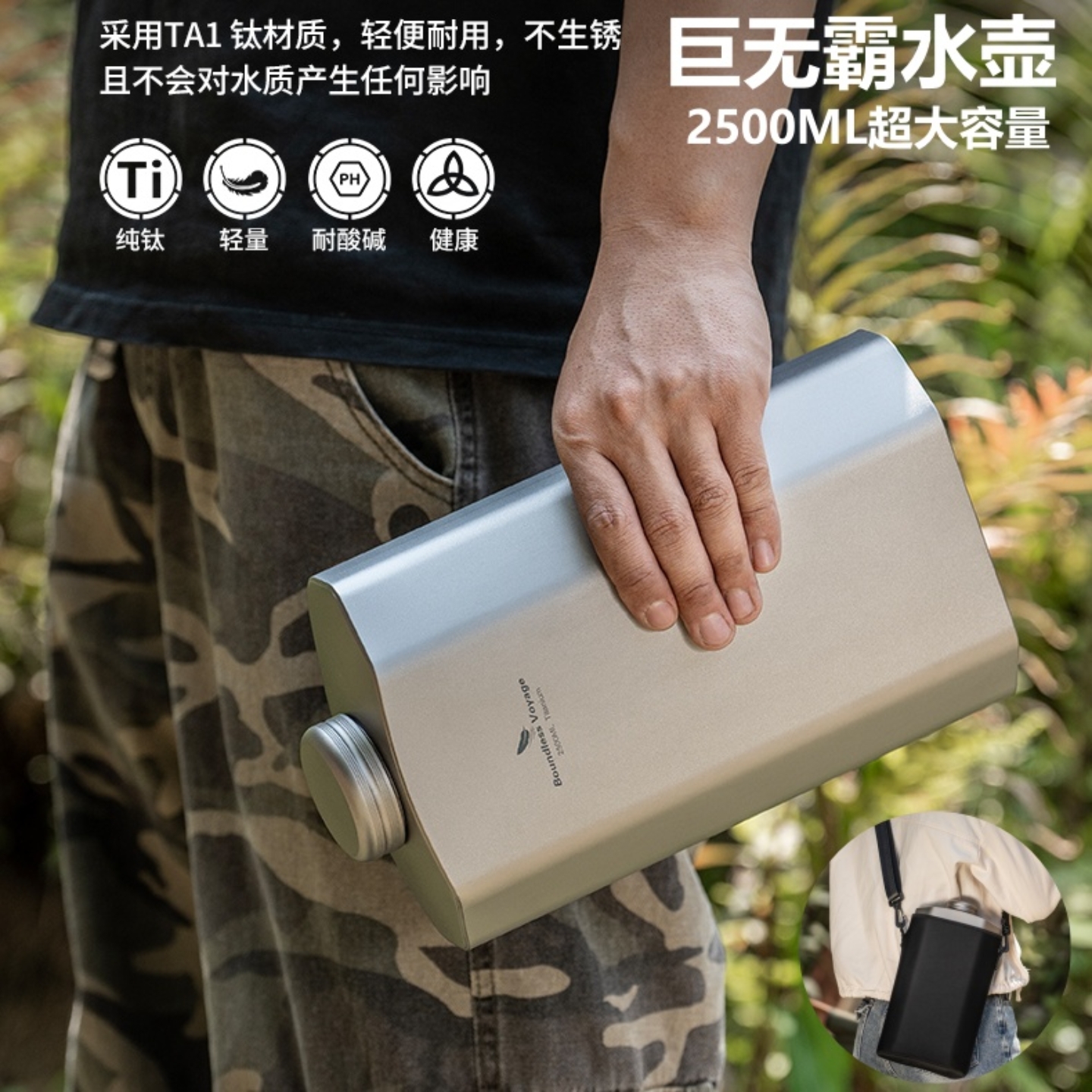 纯钛户外水壶宽口壶轻质便携水杯送壶套野营水瓶单层露营登山钛杯
