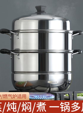 28-40特厚不锈钢蒸锅食品级汤锅家用蒸馒头笼屉电磁炉煤气炉通用