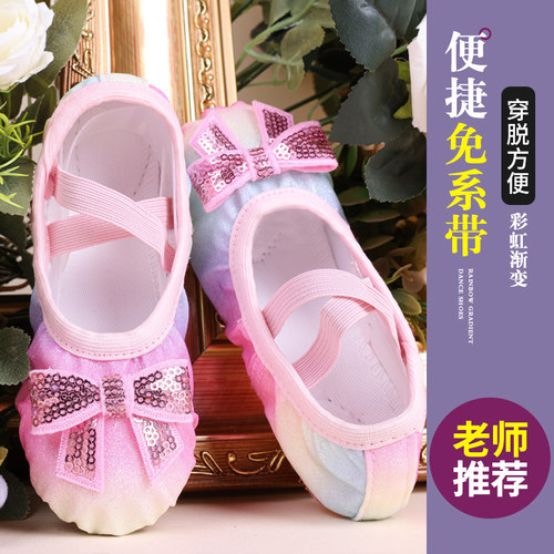 舞蹈鞋儿童女软底芭蕾舞鞋跳舞鞋