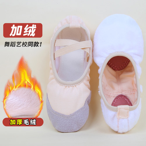 儿童舞蹈鞋女童加绒软底练功鞋