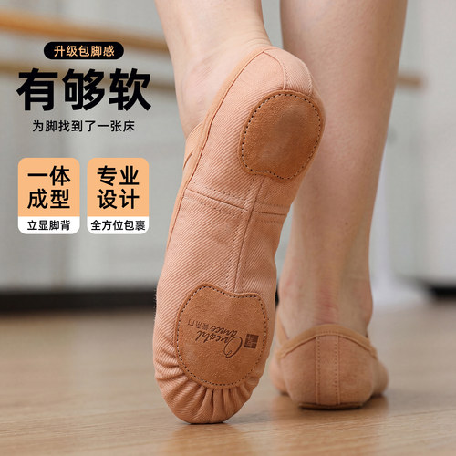舞东方弹力舞蹈鞋女软底中国舞