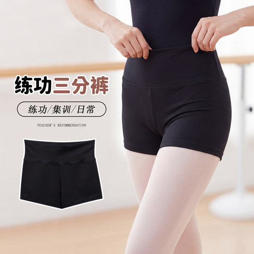 儿童舞蹈服三分裤练功裤女童