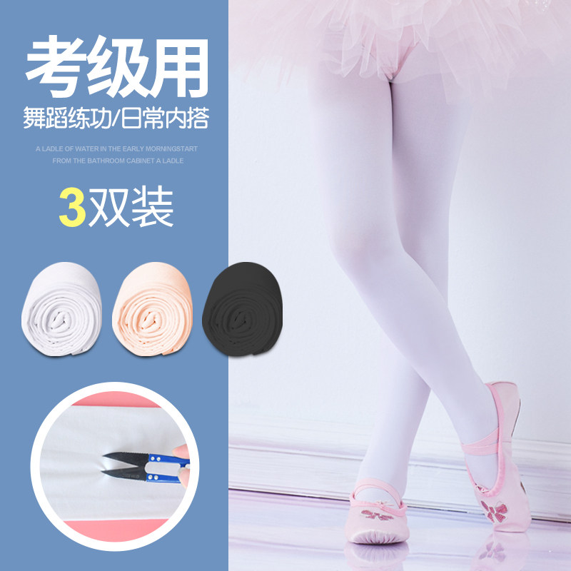 儿童舞蹈袜夏季女童舞蹈专用跳舞袜女孩白色薄款练功连裤袜打底裤,童装/婴儿装/亲子装,儿童袜子(0-16岁),淘宝优惠券,粉丝福利购,淘宝优惠卷